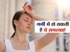 symptoms-of-heatstroke-one-should-not-ignore-and-ways-to-prevent-heatsroke-in-Hindi
